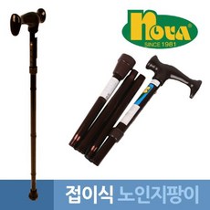 승라마켓_노바 휴대 접이식 노인 지팡이_승라마켓, ◐고맙습니다◑, ＊좋아요＊
