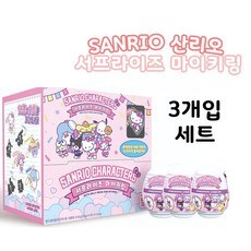 산리오랜덤키링