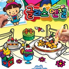 글라스데코열쇠고리