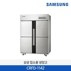 삼성전자 업소용 냉장고 실버 1049L CRFD-1142 방문설치