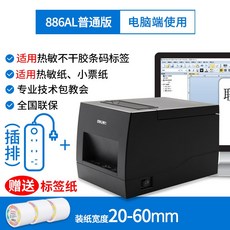 상품택바코드스캐너