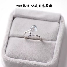 래브라도라이트반지