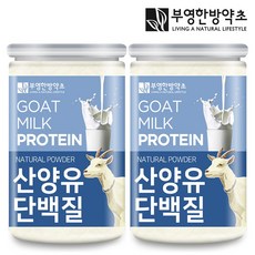 솔루잇산양유단백질
