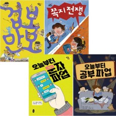 글자큰동화책