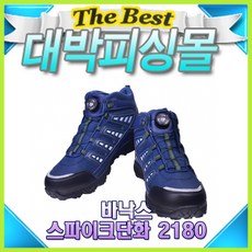  바낙스 스파이크 단화 2180/낚시단화, 270 