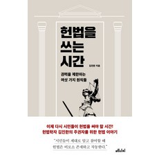 주석민법채권각칙(1)제4판