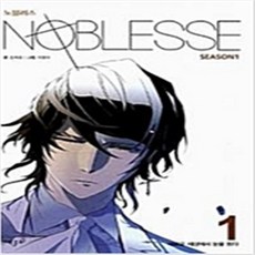 노블레스 NOBLESSE 시즌1 1-3 (전3완결) 웹툰 / 손제호 이광수