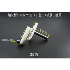 자동 부품 무 우산 어니퍼 25 31 리프트 패 숏 팔을흔들다 선택하여 배부함 나사 피스, 5.5cm 긴팔 25 이 （화이트 ）