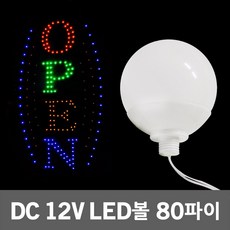 80파이엘보연통