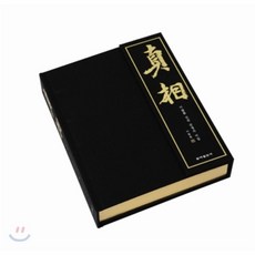 진상 : 미술품 진위 감정의 비밀, 동아일보사