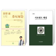 사모펀드성공책