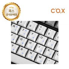 COX 한영 키캡 145키 한글 포인트 컬러 염료승화 PBT 키캡  블루폰트 그레이화이트