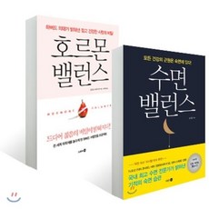 호르몬밸런스 + 수면 밸런스, 다산4.0, 네고로 히데유키 저/이연희 역/한진규 저