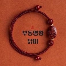 (선물박스 포함) 홍주 사업운 재물운 상승 12간지 수호신 소원성취 팔찌