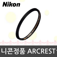 니콘arcrest