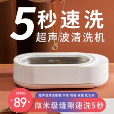 타이거 스트림 쥬얼리 목걸이 시계 초음파세척기, 옵션 3