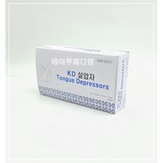 KD 케이디 설압자 목설압자 혀누르개 박스[100개]