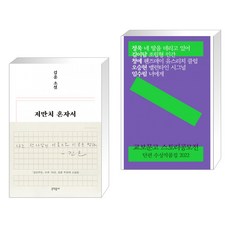 교보문고스토리공모전