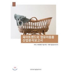 지구와미래를넘어선미래기술