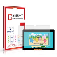 [길라잡이] 메가스터디 엘리하이 전용 스마트 학습기(SM-T500) 블루라이트차단 시력보호필름