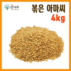 The큰나무 갓 볶은 아마씨 1kg 아마씨 가루 1kg, 4개