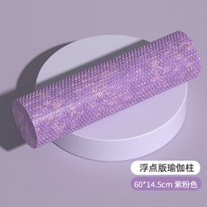 파스텔 원형 폼롤러 돌기형 요가 필라테스 종아리 스트레칭, 위장 보라색 분말 고체 칼럼(60 cm)