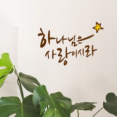 성경구절스티커