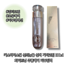 [본사정품] 신의눈물 실버 기미크림 100ml 화이트닝 주름케어 피부탄력