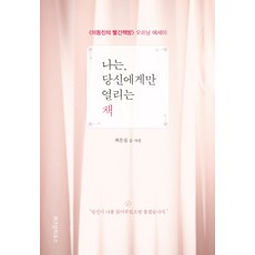 구성애의빨간책목차
