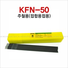 고려용접봉 KFN-50 D7008 주철용 용접봉(1박스=2KG), 3.2