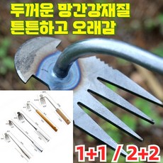 1+1/2+2 망간강 제초호미 긴손잡이 제초호미 잡초호미 뿌리호미 풀뽑기 잔뿌리 제거호미 POZEAL, 철 손잡이*1+1