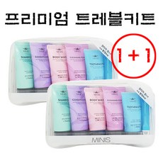 여행용바디키트