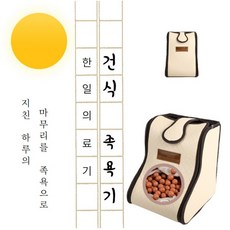 국내최초 5년품질보증 이동형 황토볼 건식 족욕기, 단품