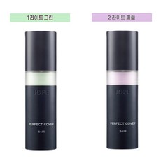 아이오페퍼펙트