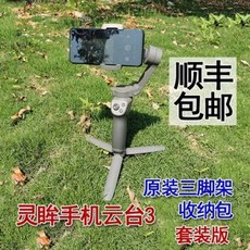 가벼운 모자 양손 짐벌 징벌 디제이모모바일3 눈 화웨이 휴대폰운대세트판 접이식 스태빌라이저 핸들