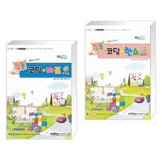 코딩한쇼의활용
