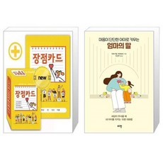 긍정말포켓카드