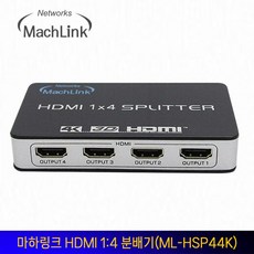 마하링크 HDMI 1:4 분배기 (ML-HSP44K)