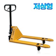 저상핸드카