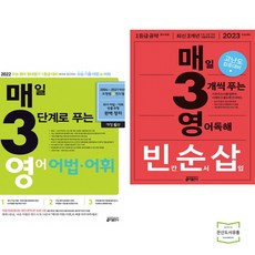 영어빈칸순서삽입문제집