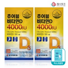 조아제약 츄어블 비타민D 4000iu, 120캡슐 4개월+헬시링크 마스크1팩