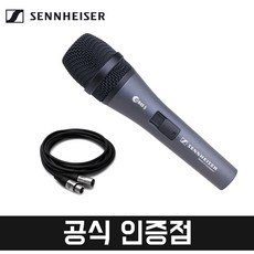 젠하이저e845s