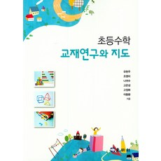 작은수학자의생각실험2