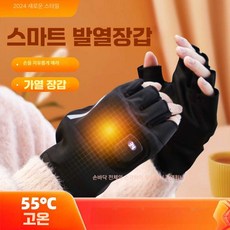 더 이공이사 오토바이열선장갑 코미네 노바어스 usb, 남성용 3단계 대화면 연장