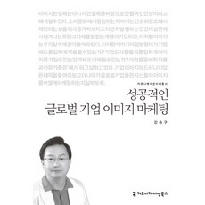 글로벌마케팅