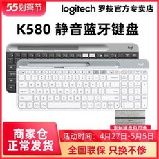 컴퓨터 유선키보드 로지텍 K580 무선 블루투스 키보드 맥 노트북 아이패드, 01 로지텍k580블랙, 01 정부공식표준배분, 01 무