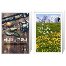 낚시매듭교과서