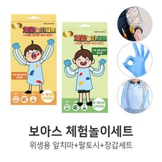 팔토시장갑아동