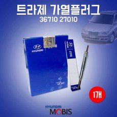 카박사 모비스 가열플러그 1개 36710 27010 트라제