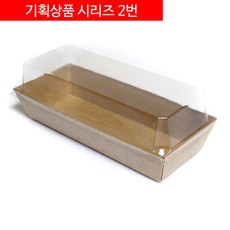 샌드위치용기삼각